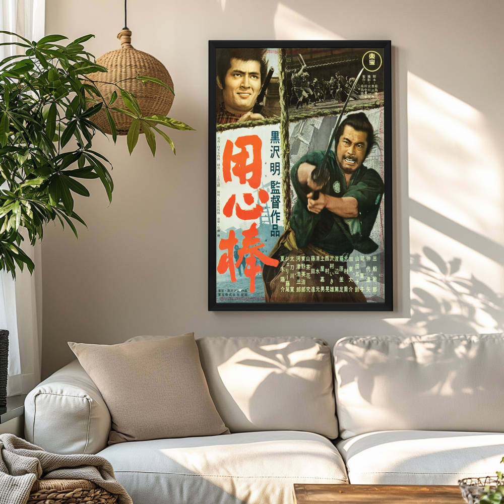 "Yojimbo" (1961) Framed Movie Poster