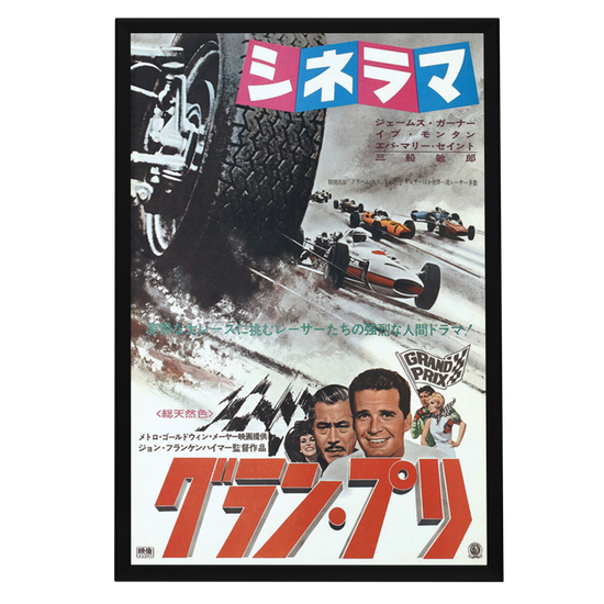 "Grand Prix" (1967) Framed Movie Poster