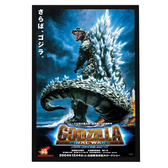 "Godzilla: Final Wars" (2004) Framed Movie Poster