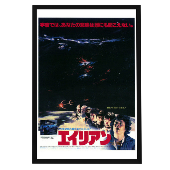 "Alien" (1979) Framed Movie Poster