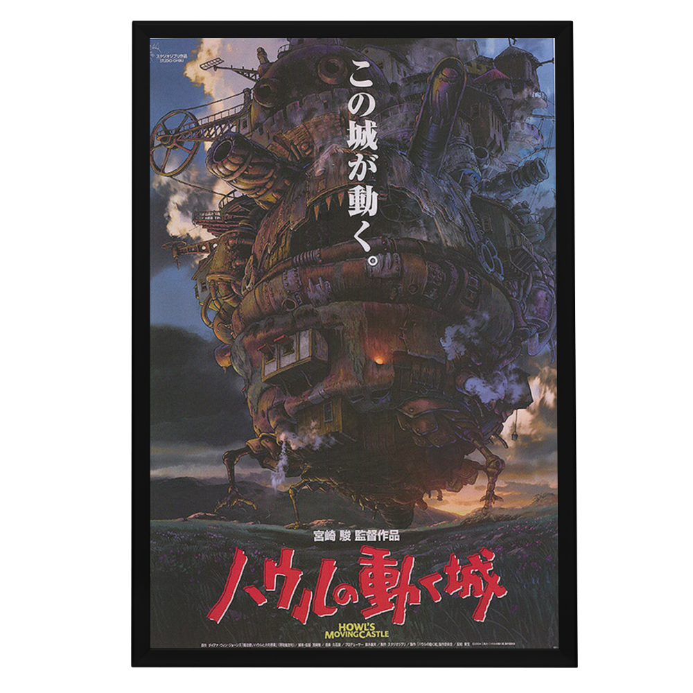 "Howl's Moving Castle (Japanese)" (2004) Framed Movie Poster