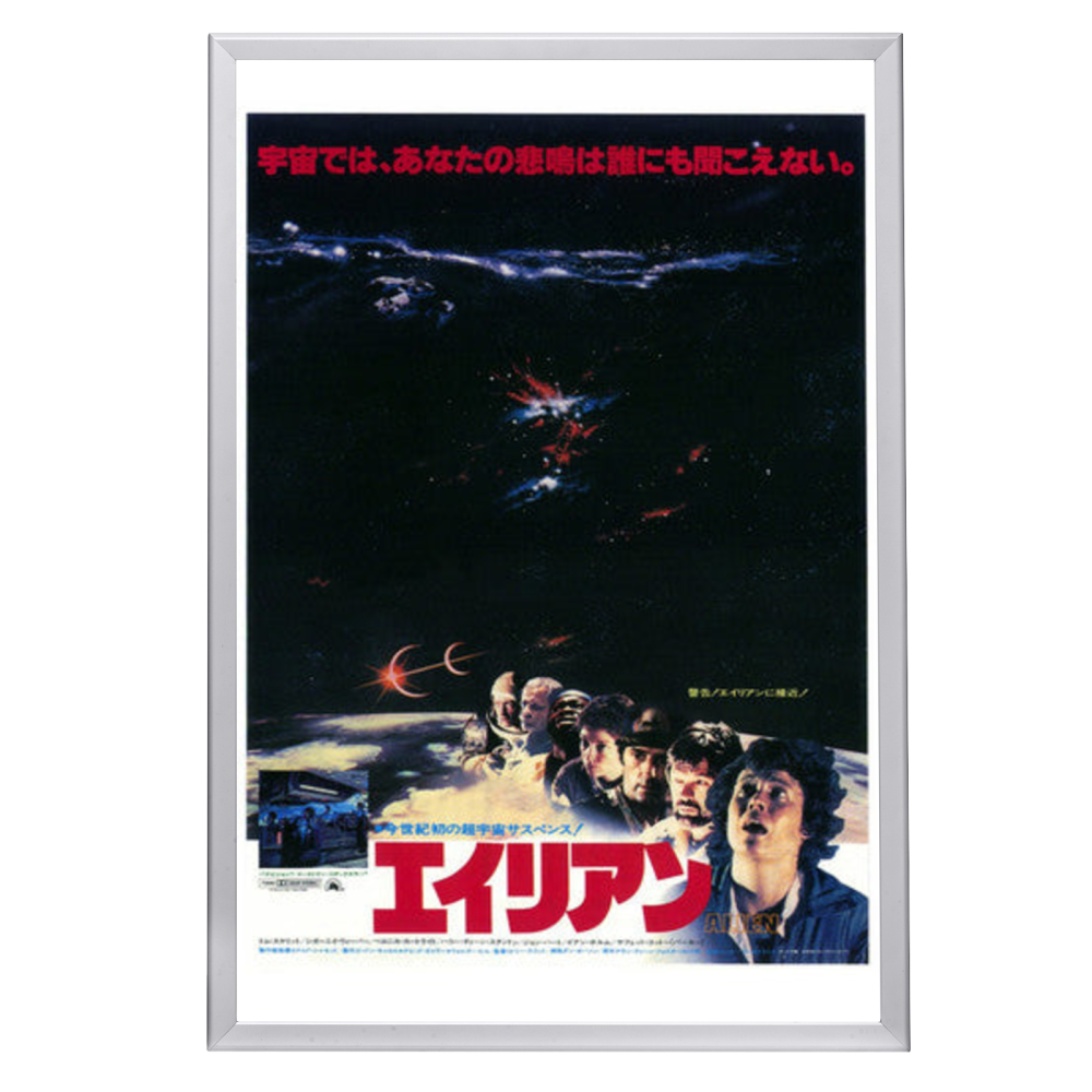 "Alien" (1979) Framed Movie Poster