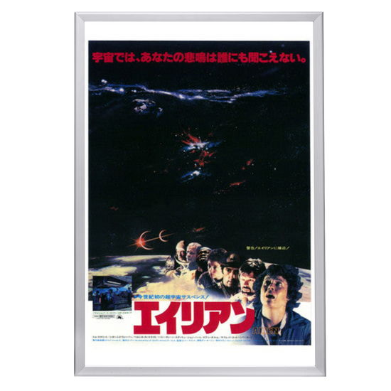 "Alien" (1979) Framed Movie Poster