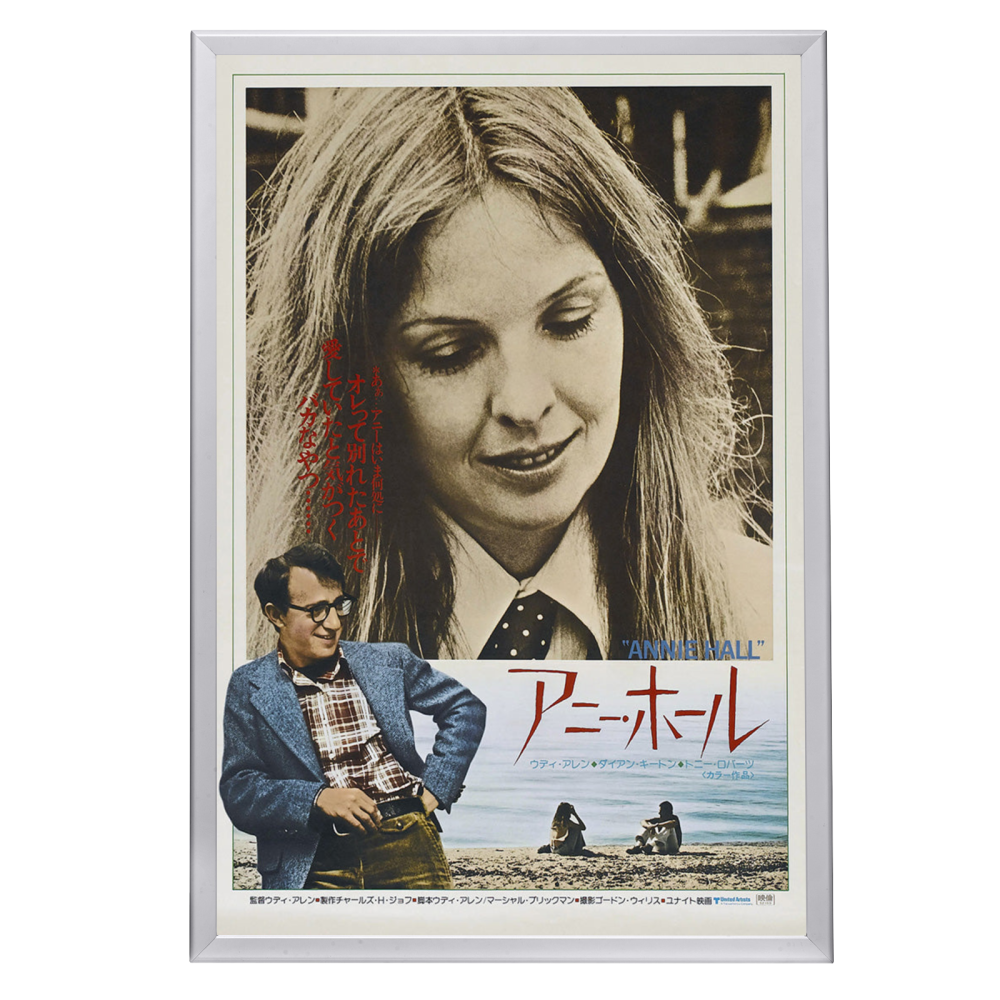 "Annie Hall" (1977) Framed Movie Poster