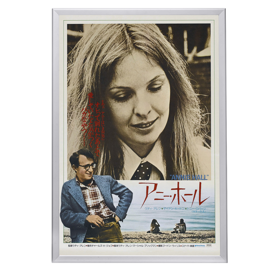 "Annie Hall" (1977) Framed Movie Poster