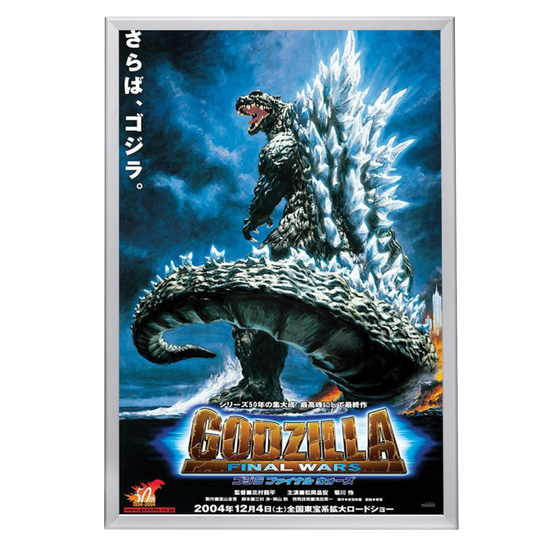 "Godzilla: Final Wars" (2004) Framed Movie Poster