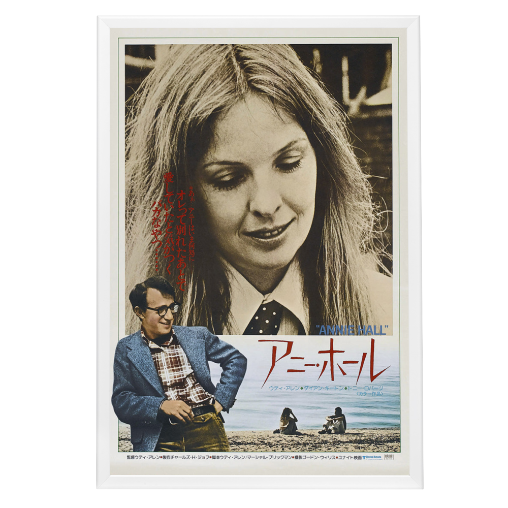 "Annie Hall" (1977) Framed Movie Poster