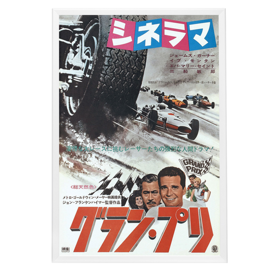"Grand Prix" (1967) Framed Movie Poster