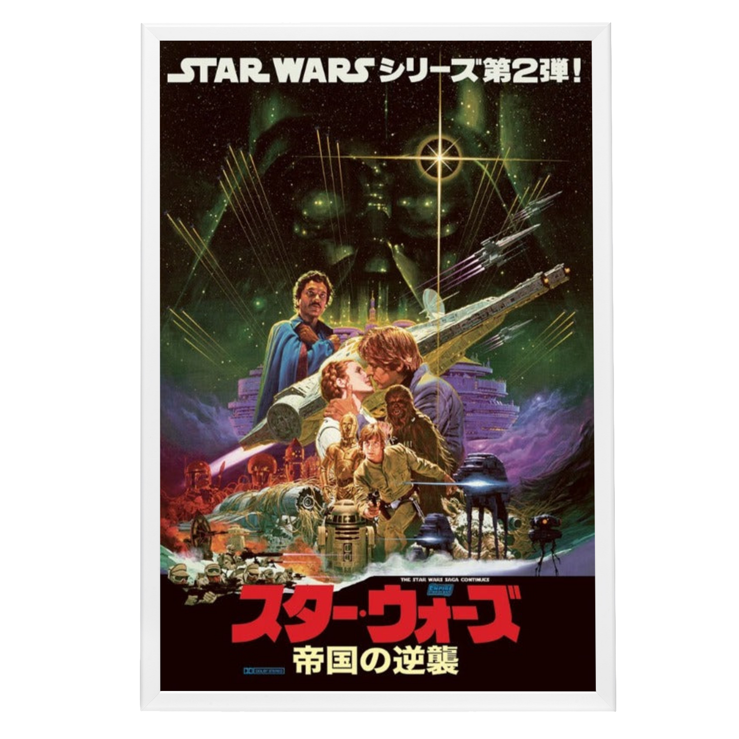 "Star Wars: Episode V - The Empire Strikes Back (Japanese)" Framed Movie Poster