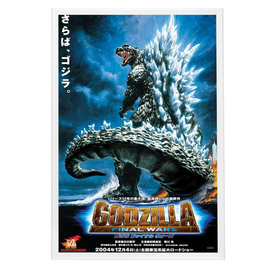 "Godzilla: Final Wars" (2004) Framed Movie Poster