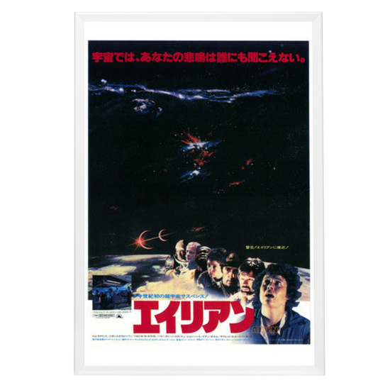 "Alien" (1979) Framed Movie Poster